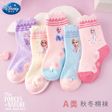 迪士尼儿童袜子秋冬季女童短袜A类女孩棉质袜小学生爱莎公主春秋