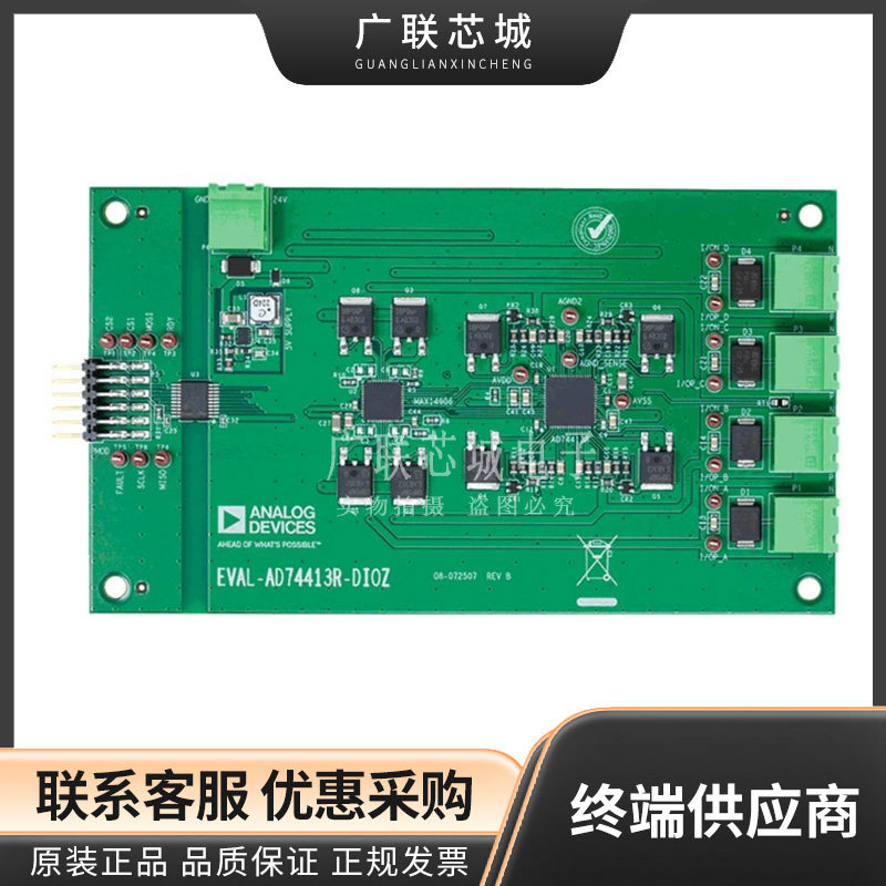 EVAL-AD74413R-DIOZ AD74413R ADC，DAC 数据采集 评估板 全新