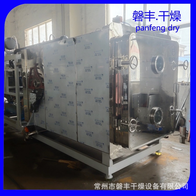 fd系列冷冻真空干燥机 海产品冻干机 冻干海藻类/海参类冷冻设备