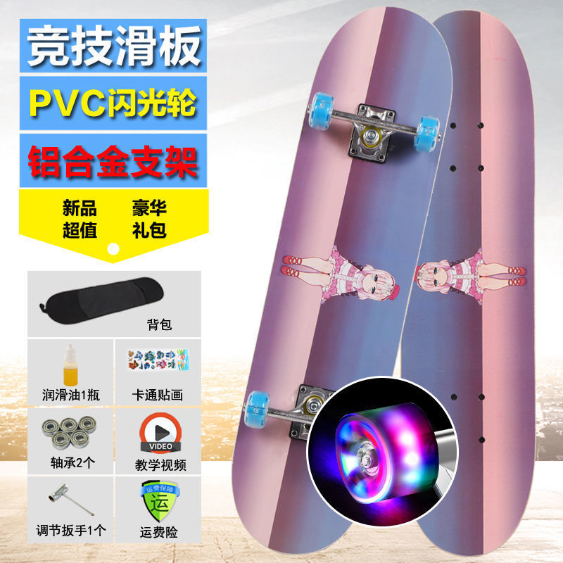 Dream girl- beginner style (80*20cm) flash wheel
