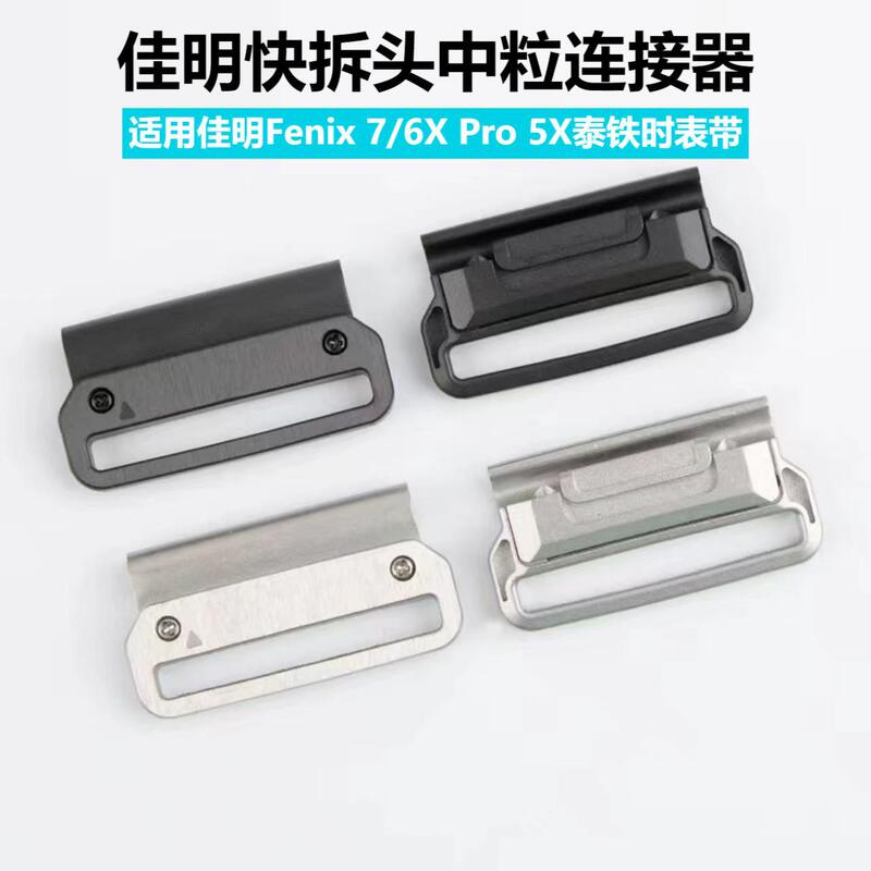 Suitable for Garmin Fenix8/7/6X Pro 5X Thai Railway Watch Quick Release Connector Zinc Alloy Head Medium Grain Suitable for Garmin Fenix8/7/6X Pro 5X Thai Railway Watch Quick Release Connector Zinc Alloy Head Medium Grain