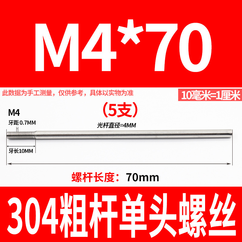 304不锈钢粗杆单头螺丝无头拉杆加长螺纹杆牙制定加工m6m8m10m12|undefined