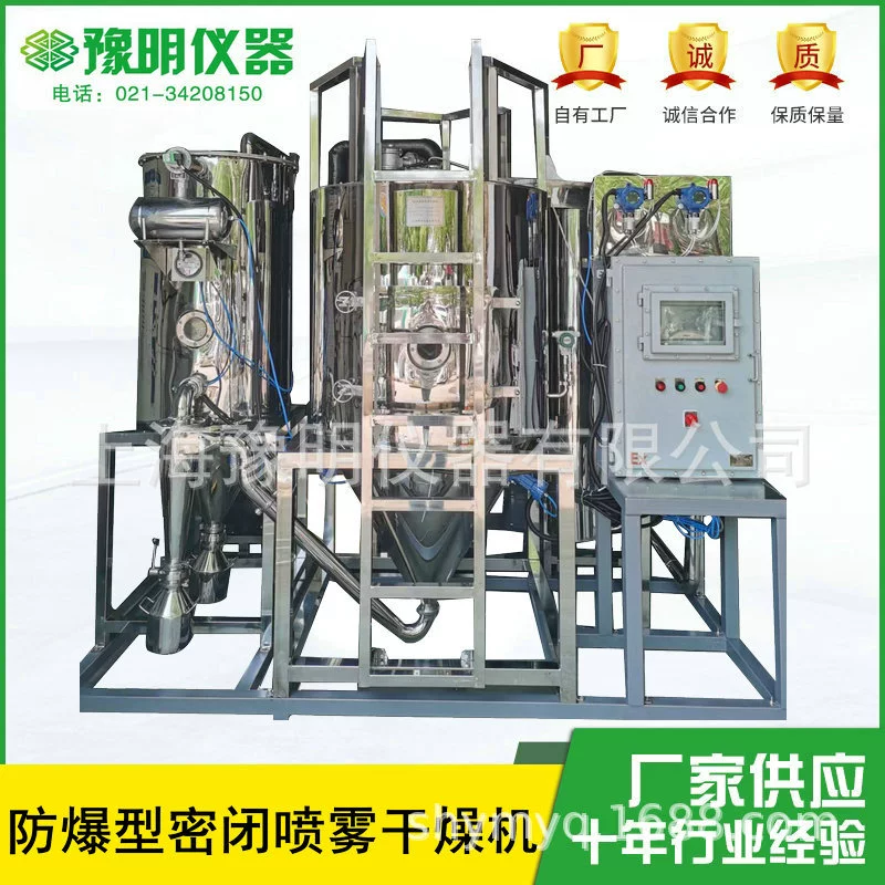 Взрыв-доказательство органического растворителя закрытые распылительная сушилка органический растворитель сушилка Закрытая циркуляция распылительная сушилка