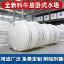 立式化工加厚户外水塔