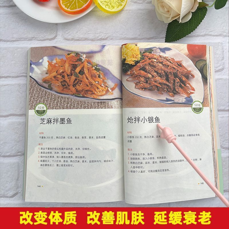 【正版书籍】饮食术减糖生活 健康食谱女性美容知识科普食疗养生|undefined