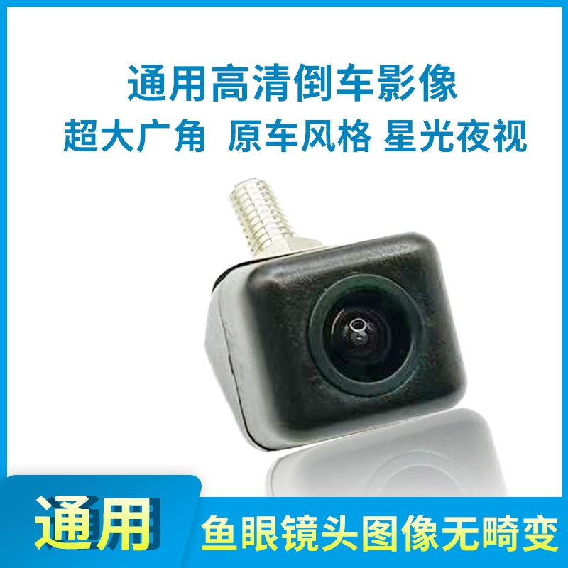 Винтовой универсальный HD задний вид изображения автомобильная камера широкоугольный звездный свет ночного видения рыбий глаз камера