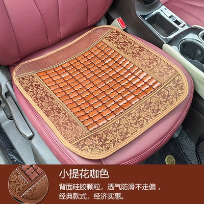 Car cushion bamboo mat summer Bamboo Bamboo mat single piece summer car truck rear row summer mat seat cushion Universal (Cool pad) - dobby-brown-color-front-row-4545cm