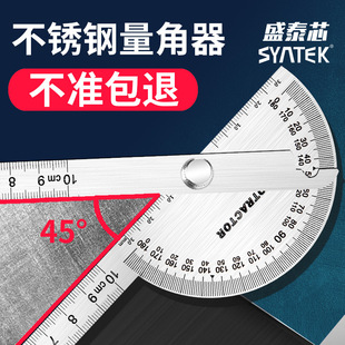 Shengtaixin Stainless Steel Protractor Angle Ruler Woodworking Angle Ruler Measuring Tool Industrial Grade Multi-Functional Angle Gauge