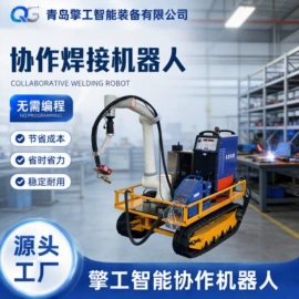 关节型机器人;激光焊机;协作机器人