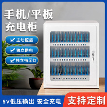 智能手机平板USB充电柜对讲机存放柜耳机充电柜 笔记本iPad充电柜