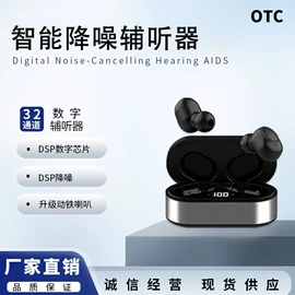 助听器（器械）;耳机