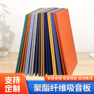 Wall decoration polyester fiber sound-absorbing board felt sound insulation board kindergarten background ktv cinema home sound insulation Cotton