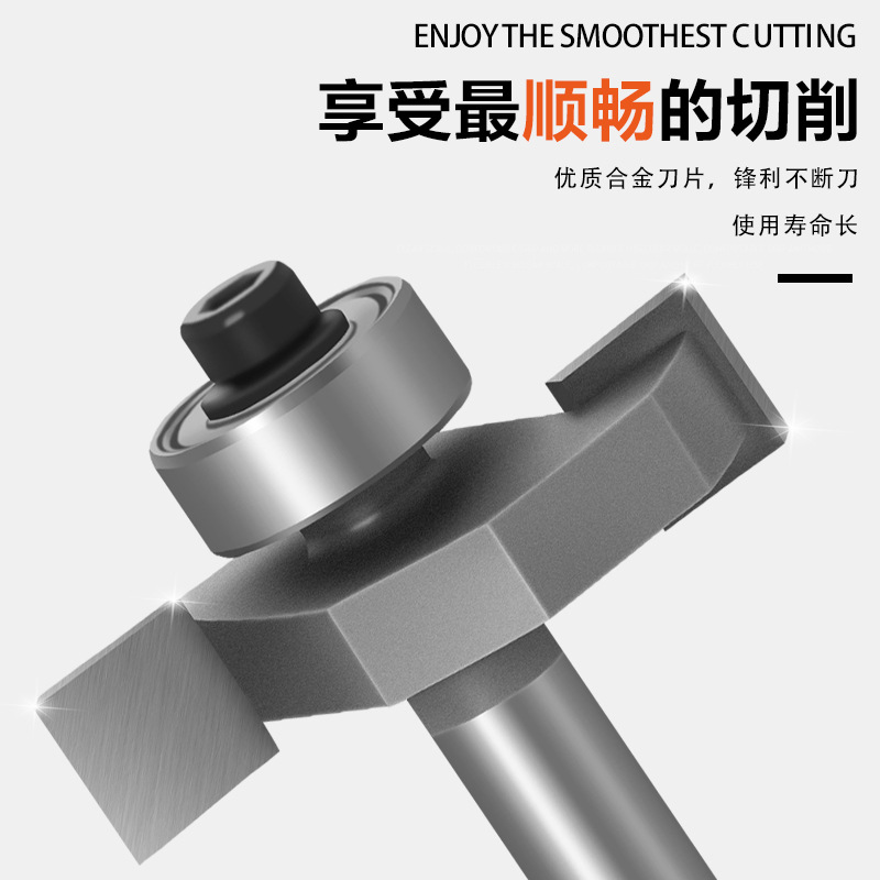 滚珠T型刀口刀开刀木工开铣刀T型口刀修边机刻机刀头