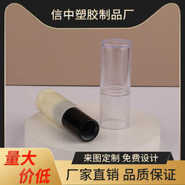 品质较高润唇膏修容遮瑕口红管空管厂家批发包材圆形底部无透明盖