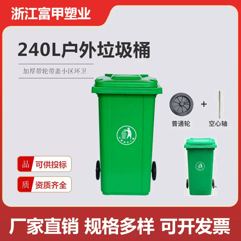240升户外挂车垃圾桶全新加厚轮式垃圾桶小区环卫分类垃圾箱大号