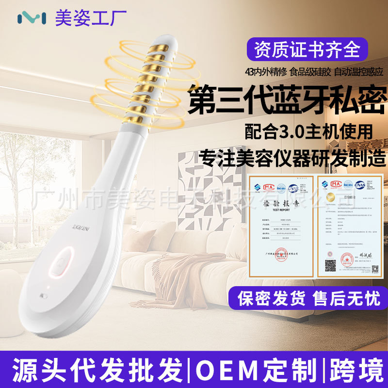 3.0 블루투스 프라이버시