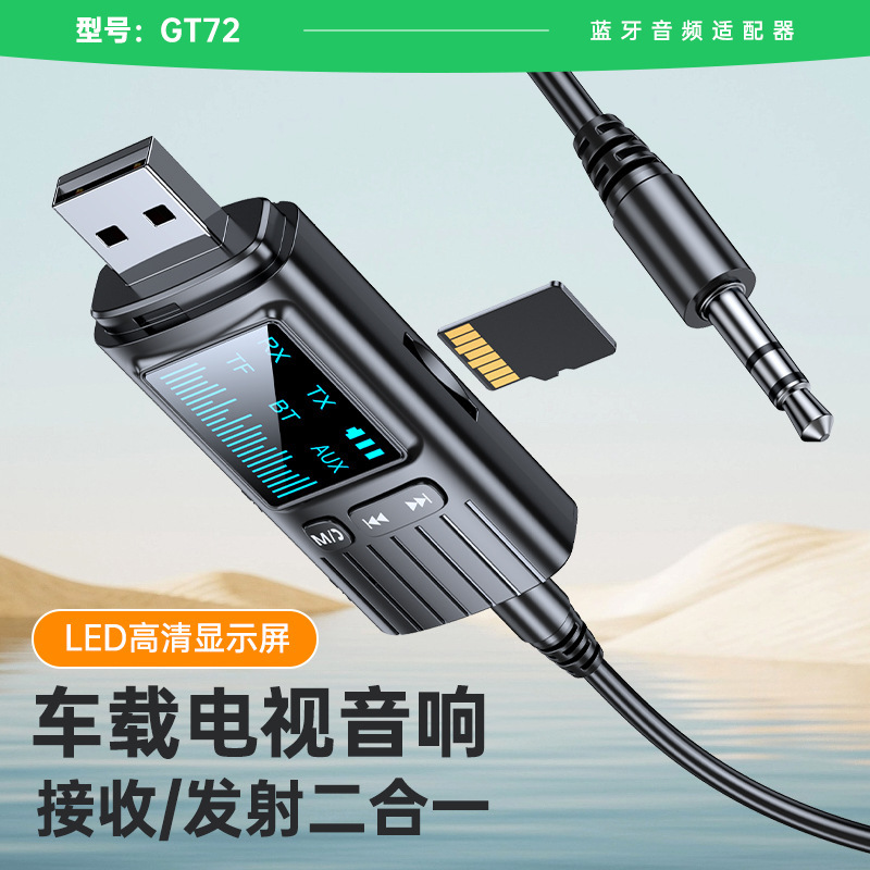 新しいUSB bluetooth受信機送信機2 in 1 hdスクリーンbluetooth 5.4アダプタauxハンズフリー|undefined