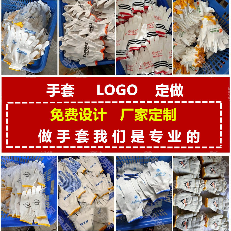 Guantes de protección laboral resistentes al desgaste punto plástico impresión espesa puntos de goma de perla guantes de hilo blanco antideslizante guantes de algodón de trabajo protección