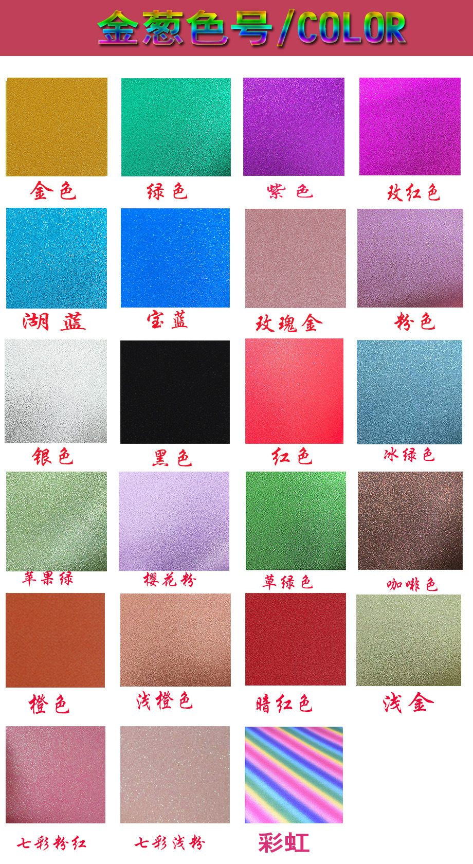 色样23