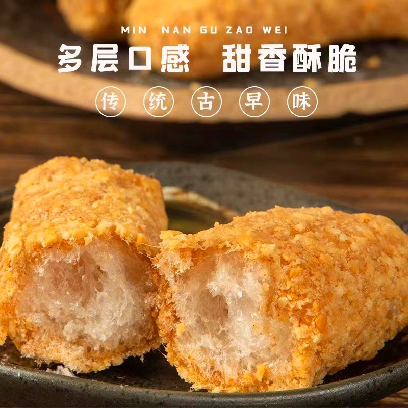 福建闽南特产花生麻粩泉州花生酪麻枣海苔麻佬休闲零食雪枣芙蓉果|undefined