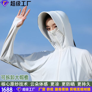 Women's Sun Protection Clothing Original Yarn Ice-Sense Anti-Uv Removable Large Brim Sun Protection Clothing Women's Ice Silk Breathable Sun Protection Shirt