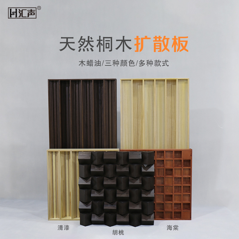 Diffusion Board Secondary Remainder Diffuser Full-Range Qrd Sixth-Order Recording Studio Hifi Soundproofing Board Sound-Absorbing Audio-Visual Acoustics