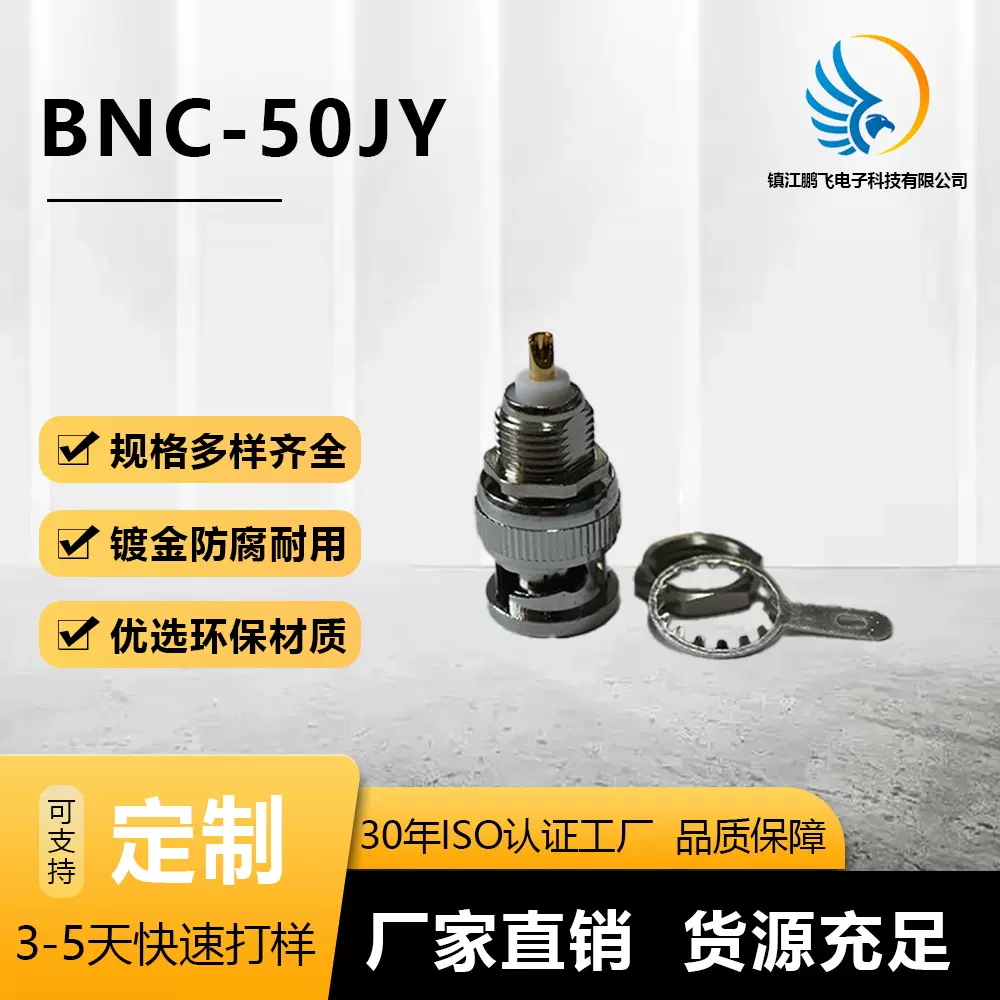 厂家供应 BNC-50JY 射频同轴连接器全铜BNC公头连接器