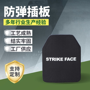 Ga5 Nijiii Grade Pure Pe Single-Curved Bulletproof Plug-In Board, Layer Protection, Can Be Sprayed with Polyurea Source Manufacturer