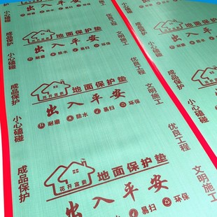 Home Decoration Tile Floor Protective Film Double-Layer Thickened Floor Protection Mat Indoor Wood Floor Tile Protection