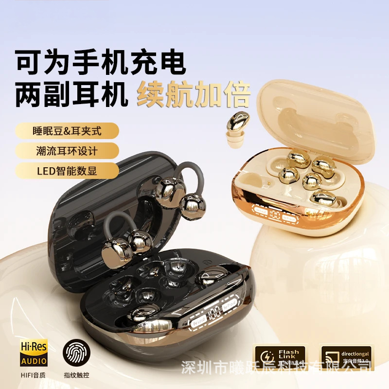 630 Popular Couple's 2-in-1 Open-Style Non-In-Ear Sports Bluetooth Headphones with Long Battery Life, Noise Reduction, and Painless Wearing 630 Popular Couple's 2-in-1 Open-Style Non-In-Ear Sports Bluetooth Headphones with Long Battery Life, Noise Reduction, and Painless Wearing