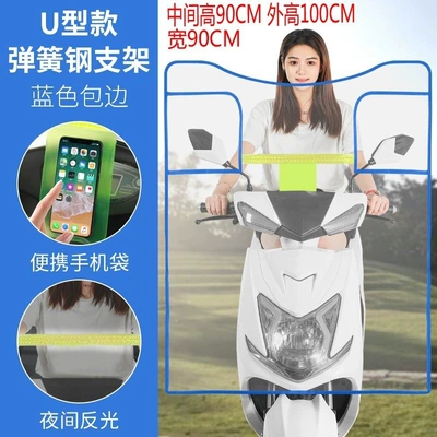 and Rainproof Cover Winter Scooter | Motorcycle front windshield - standard-model-u-shaped-model-blue-mobile-phone-bag
