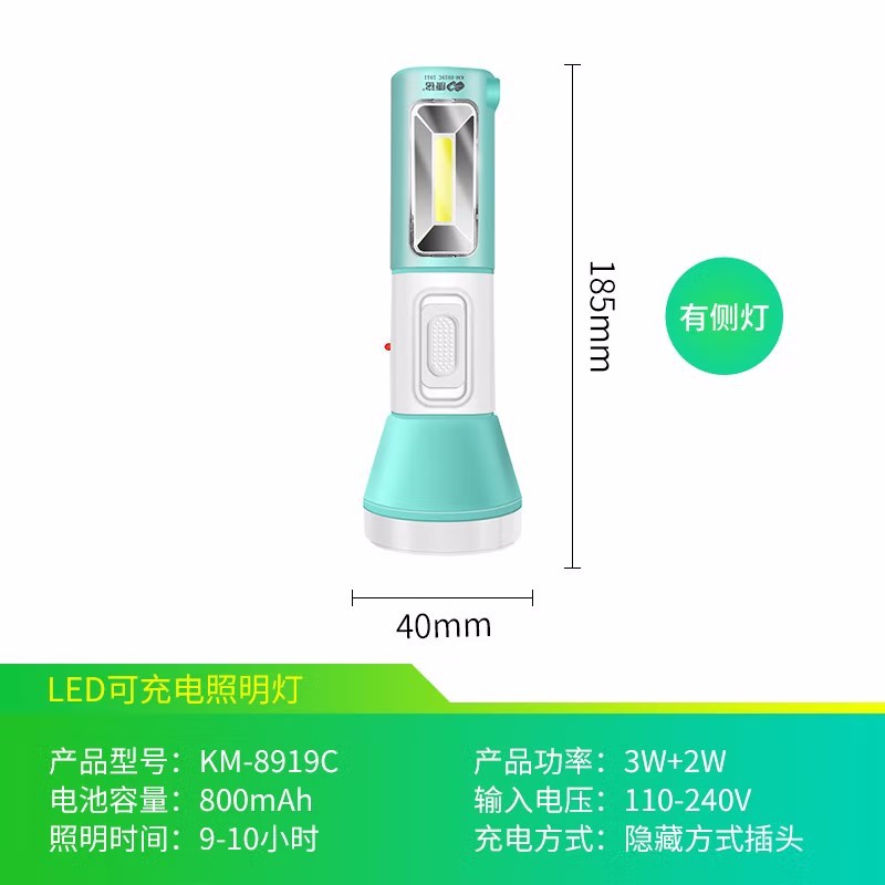 Kang Ming 8916A high-power flashlight LED condenser rechargeable lighting portable outdoor inspection equipment