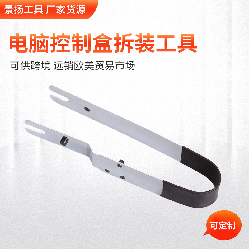 厂家货源 现货VOLVO电脑控制盒拆装工具  汽修工具