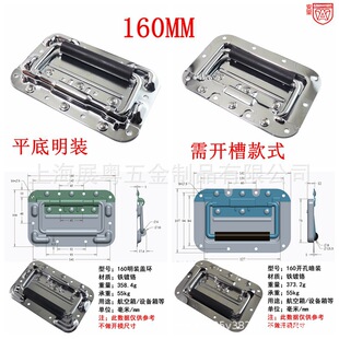 160MM air box cabinet accessories handle stage box cover ring spring pull handle movable handle handle handle