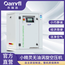 小型静音无油涡旋空压机380V驱动2.2-3.7KW经济简便整机保两年