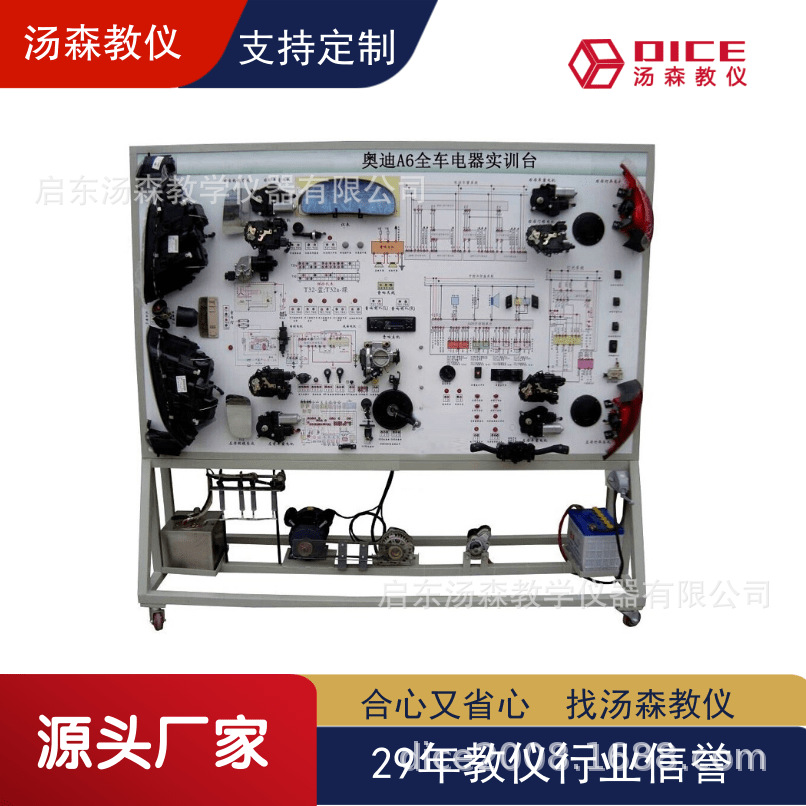 【厂家直供】DICE-C-A6QG奥迪A6全车电器实验台教学实训装置