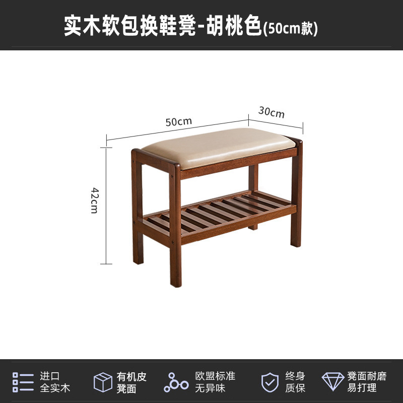Jiayi 無垢材靴交換スツール、家庭用玄関靴スツール、ソフトパッケージスツール、靴キャビネット、玄関靴ラック、玄関ドアで座ることができます。|undefined