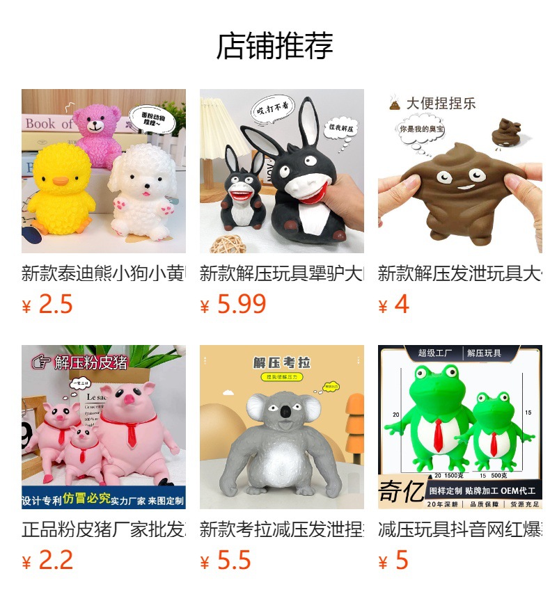 预览状态下无法点击,发布后,可点击跳转到对应的商品页面