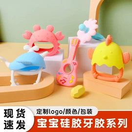 喂养餐具;牙胶;减压玩具