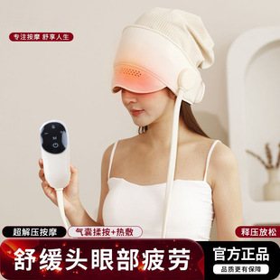 Rechargeable Airbag Head Massager Electric Head Pressing Hot Compress Eye Massager Home Massage Helmet Hot Compress Head
