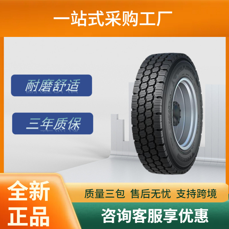 三角轮胎（Triangle）卡客车钢丝轮胎7.50R16-14PRTRD99花纹
