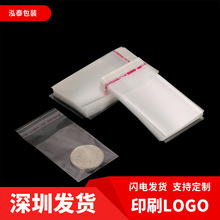 厂家现货 opp不干胶自粘袋 戒指饰品袋透明塑料包装袋 迷你小袋子