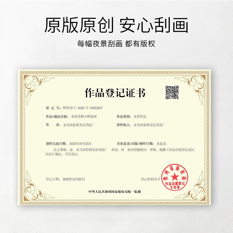 外貿工廠創意兒童刮刮畫diy夜景畫炫彩智力藝術畫紙批發