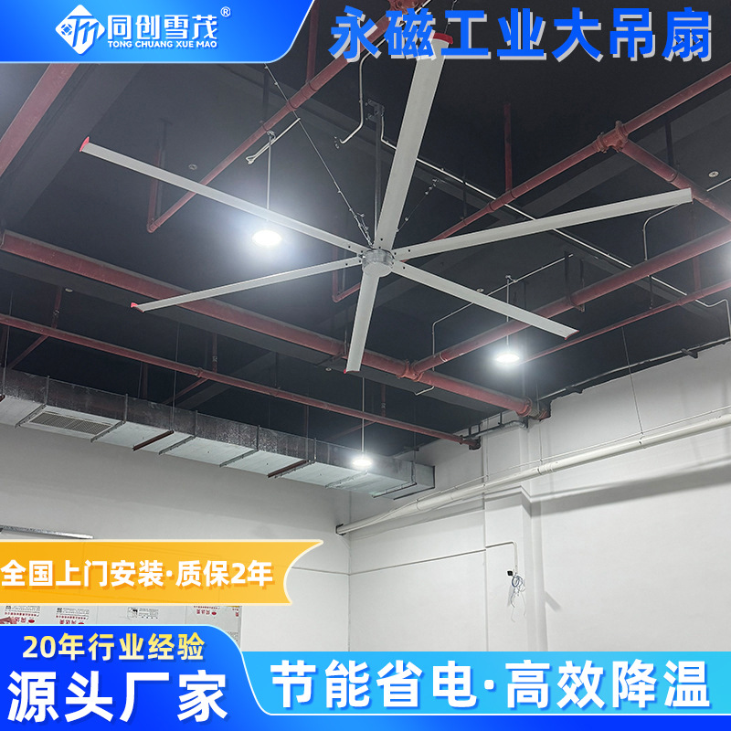 Industrial Permanent Magnet Energy-Saving Variable Frequency Large Ceiling Fan Industrial Direct Drive Fan 7.3m Super Wind Industrial Ceiling Fan