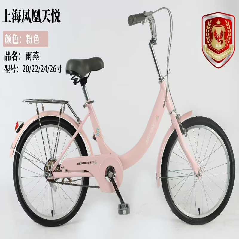 Phoenix 24inch 26inch Bicycle Women's Commuting Portable Lightweight Scooter Adult Bicycle Cross-Border Export
