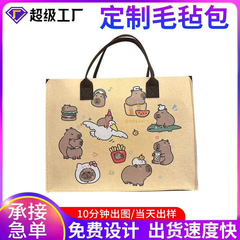 新款毛毡包定制外出通勤毛毡托特包时尚百搭毛毡手提袋伴手礼定做