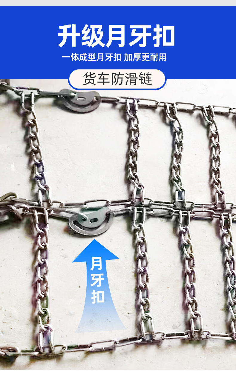 Truck Tire Anti-Skid Chains, Agricultural Tractor Anti-Skid Chains, Thickened and Reinforced Manganese Steel Chains for Ice, Snow, and Mud, Wear-Resistant Chains