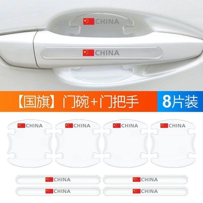 Car paint protective film Sticker, Universal Paint Protection - five-star-door-bowl-handle-8-piece-set-default-item