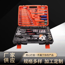 汽修组套121PCS套筒组套 汽车修理组套筒工具万能组套厂家供应