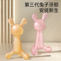 赤ちゃんの歯のゴムの赤ちゃんの歯を磨いて、歯のゴムをなだめたいです。手を食べないようにします。ウサギの歯のゴムはシリカゲルのおもちゃをかじります。